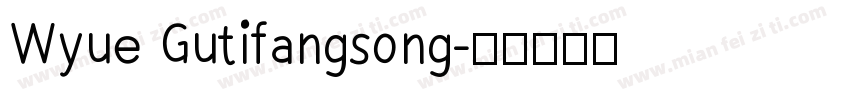 Wyue Gutifangsong字体转换